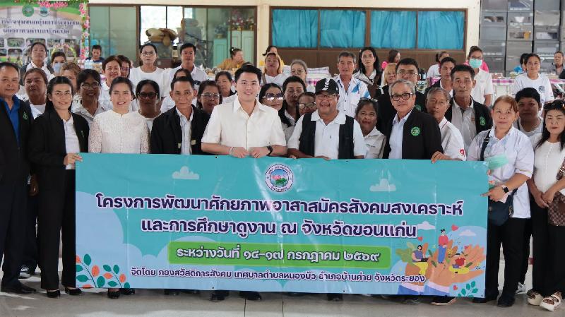 ต้อนรับ เทศบาลตำบลหนองบัว จังหวัดระยอง