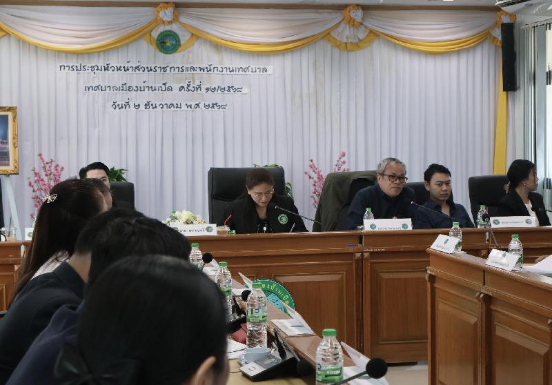 ประชุมหัวหน้าส่วนราชการและพนักงานเทศบาลเมืองบ้านเป็ด