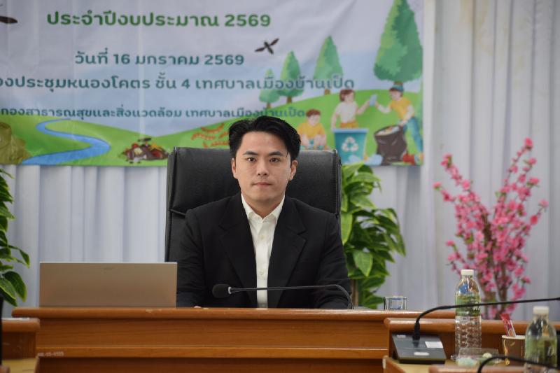 โครงการบ้านเป็ดรักษ์สิ่งแวดล้อม ประจำปีงบประมาณ 2569