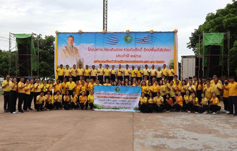 โครงการท้องถิ่นไทย รวมใจภักดิ์ รักษ์พื้นที่สีเขียว ประจำปี 2568