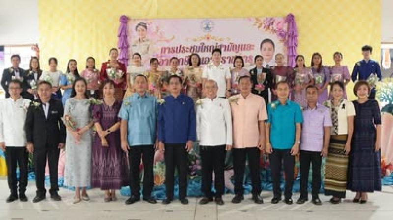 การประชุมใหญ่สามัญและงานเกษียณอายุราชการ ประจำปีการศึกษา 2569