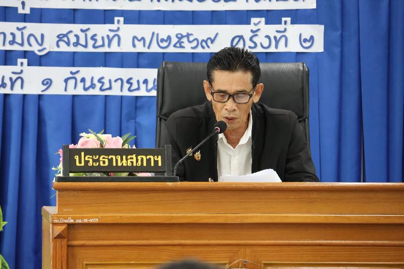 ประชุมสภาเทศบาลเมืองบ้านเป็ด สามัญ สมัยที่ ๓/๒๕๖๙ ครั้งที่ ๒