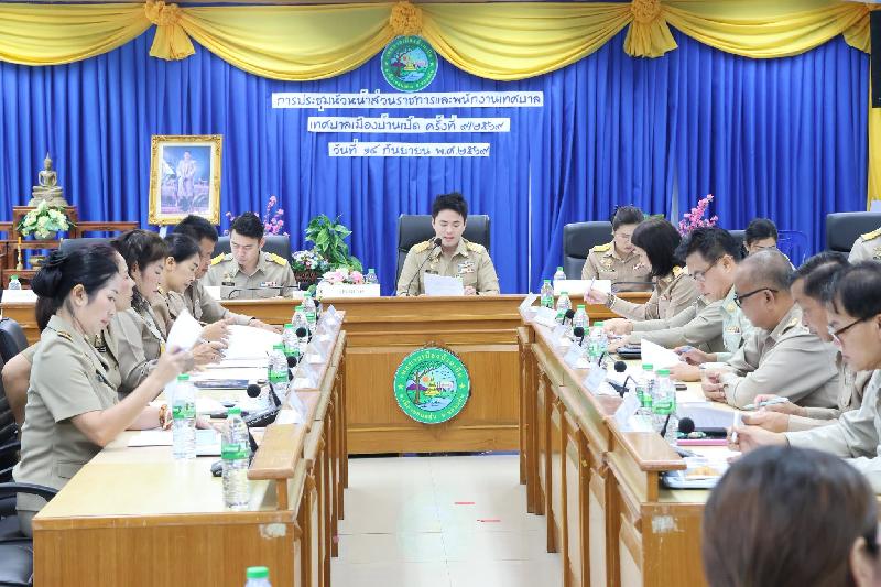 ประชุมหัวหน้าส่วนราชการ ประจำเดือนกันยายน