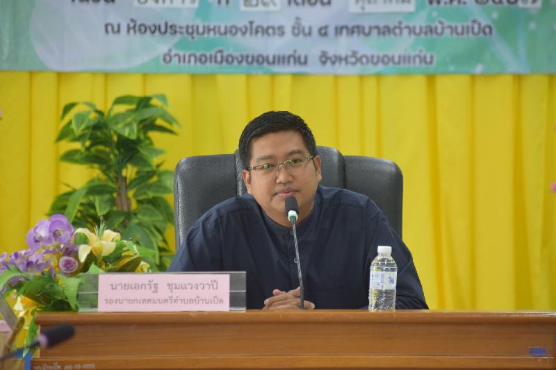 ประชุมคณะกรรมการกองทุนหลักประกันสุขภาพฯ ครั้งที่ 1 /2568