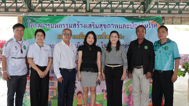 โครงการมหกรรมสร้างเสริมสุขภาพและป้องกันโรค
