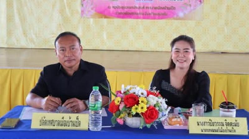 โครงการสร้างความเข้มแข็งให้กับชุมชน