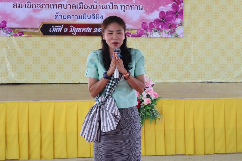 พิธีต้อนรับและร่วมแสดงความยินดีต่อนายกเทศมนตรีและสมาชิกสภาเทศบาลเมืองบ้านเป็ด