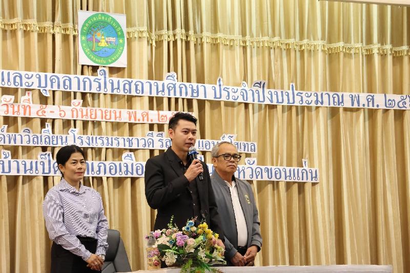 โครงการพัฒนาพนักงานครูเทศบาลและบุคลากรในสถานศึกษา ประจำปีงบประมาณ