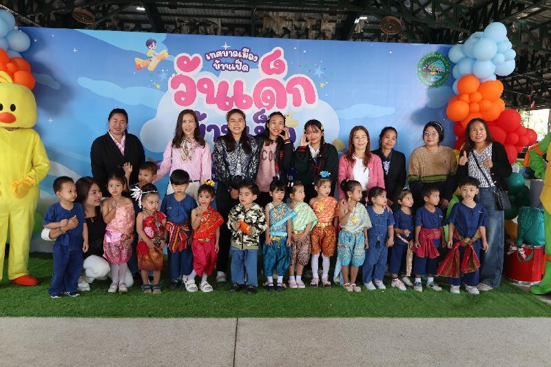 วันเด็กแห่งชาติ 2569 เทศบาลเมืองบ้านเป็ด